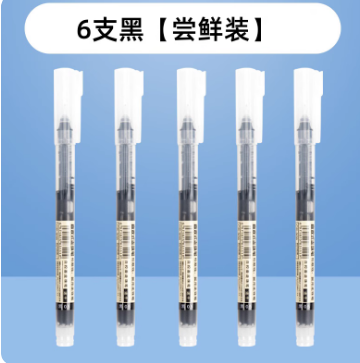 速干直液式走珠笔黑笔中性笔大容量黑色水笔0.5考试专用直液笔办公签字笔