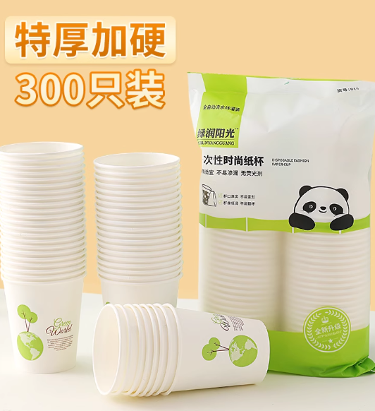 一次性纸杯加厚家用商用