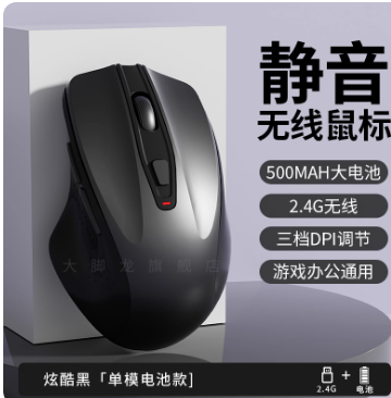 无线鼠标蓝牙静音可充电G528办公游戏电竞双模笔记本电脑台式通用